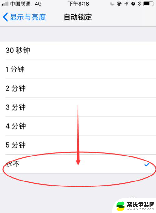 苹果怎么设置不锁屏 iPhone屏幕不自动关闭怎么处理