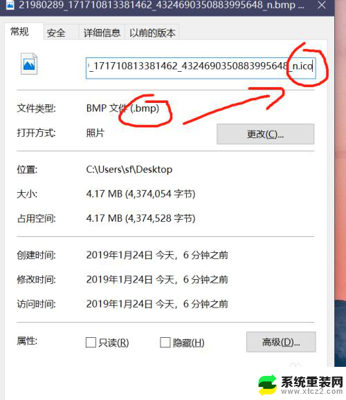 怎么设置自定义图标 Windows 10如何更改应用图标