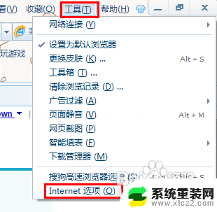 怎样设置浏览器主页 如何在浏览器中设置主页