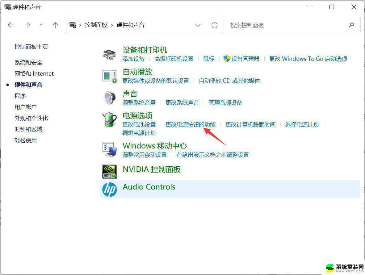 win11系统关不了机怎么办 Win11电脑无法关机怎样解决