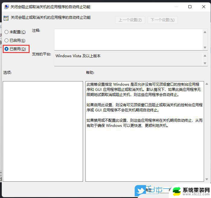 win11系统关不了机怎么办 Win11电脑无法关机怎样解决