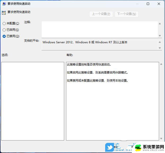 win11系统关不了机怎么办 Win11电脑无法关机怎样解决