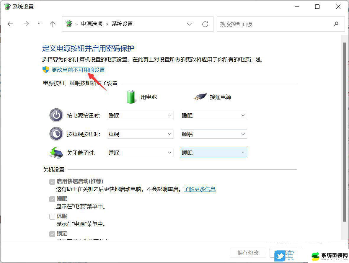 win11系统关不了机怎么办 Win11电脑无法关机怎样解决