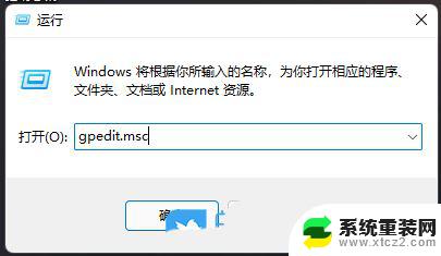 win11系统关不了机怎么办 Win11电脑无法关机怎样解决