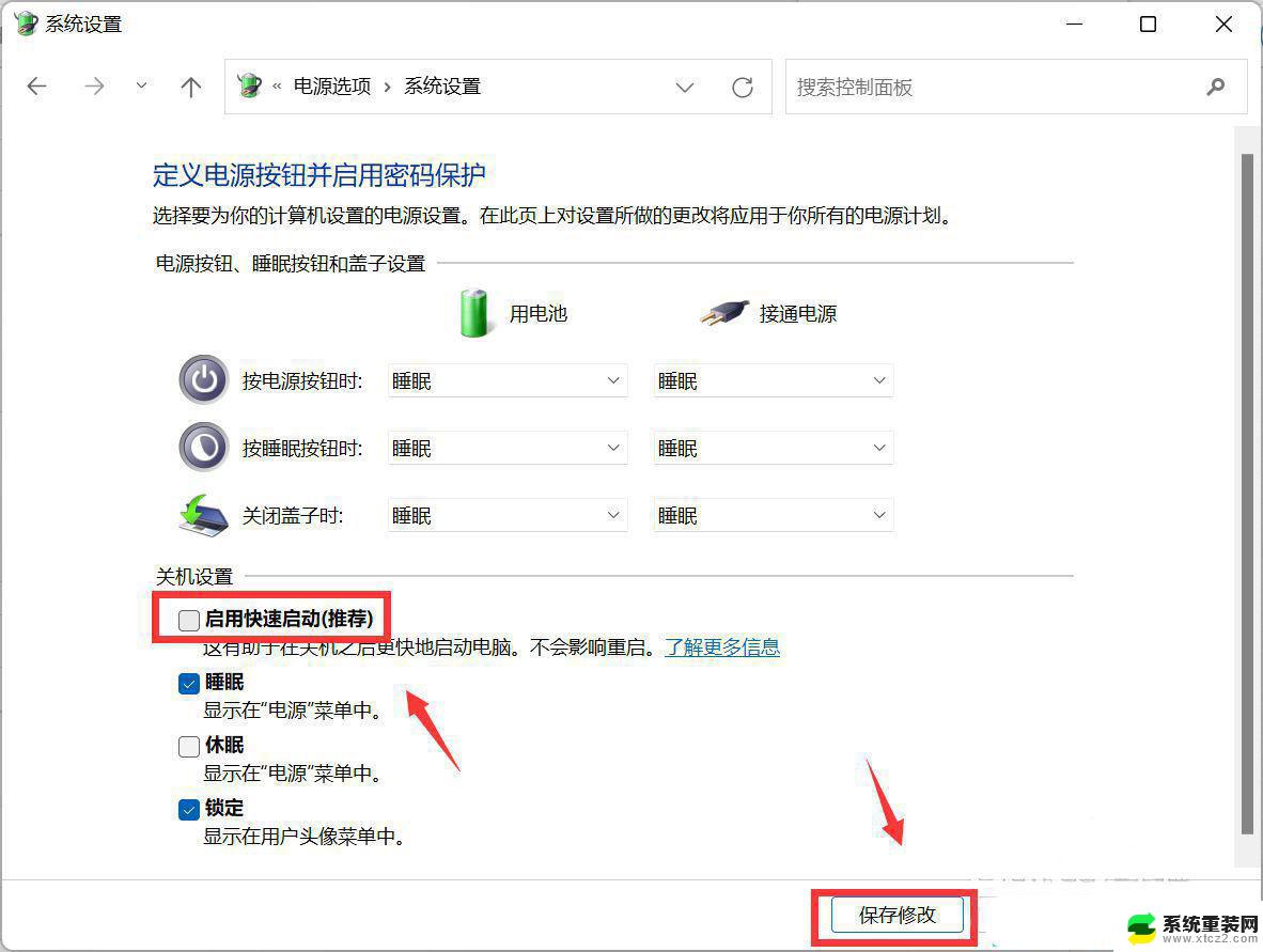 win11系统关不了机怎么办 Win11电脑无法关机怎样解决