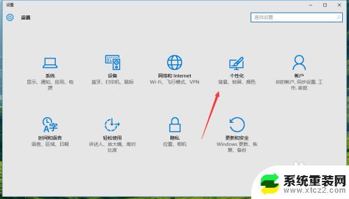 win10锁屏壁纸在哪设置 上海笔记本维修 Windows 10如何自定义锁屏界面