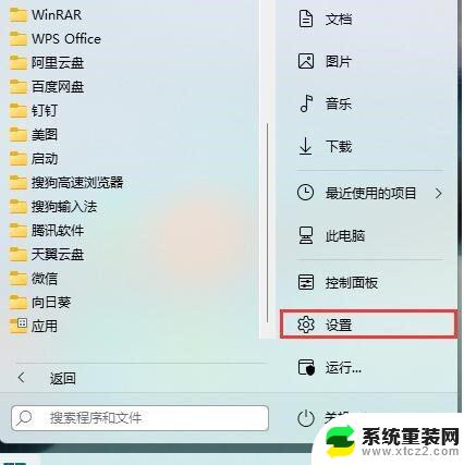 win11如何快捷截屏 win11截屏的六种方法详解