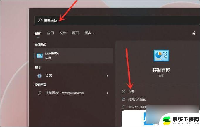 win11启动系统卡顿 Win11电脑卡顿优化方法