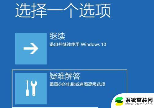 win11开机系统卡死 Win11开机卡死在桌面上的解决方法