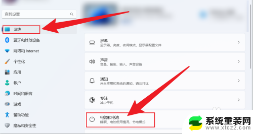 win11设置电脑从不休眠 Win11设置不休眠怎么办