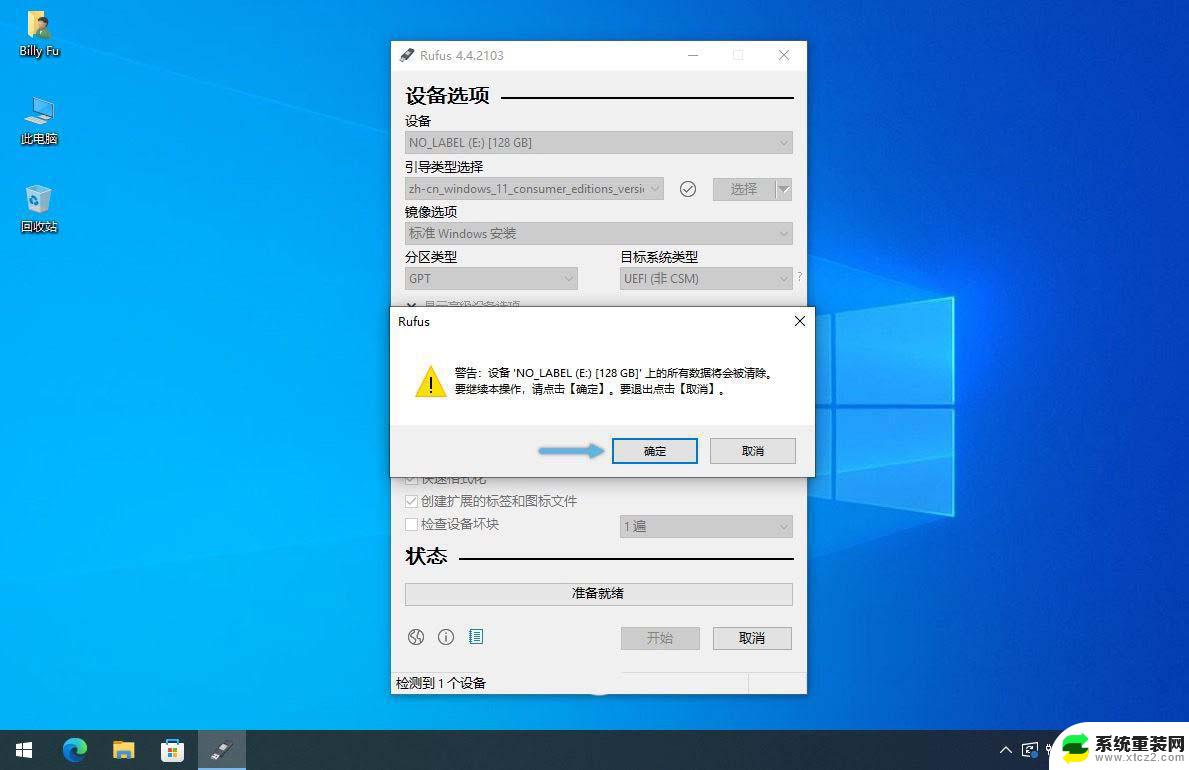 绕过tpm安装win11正式版 Win11绕过TPM、CPU和安全启动检测的方法