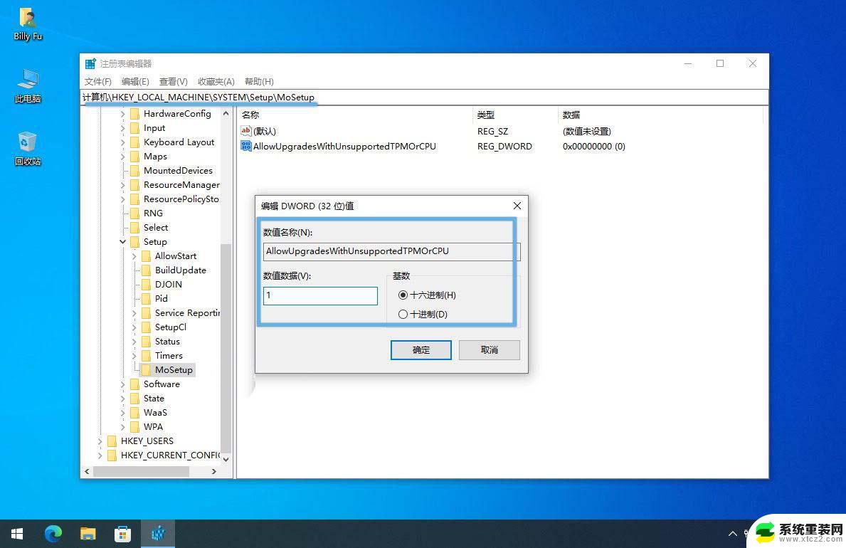 绕过tpm安装win11正式版 Win11绕过TPM、CPU和安全启动检测的方法