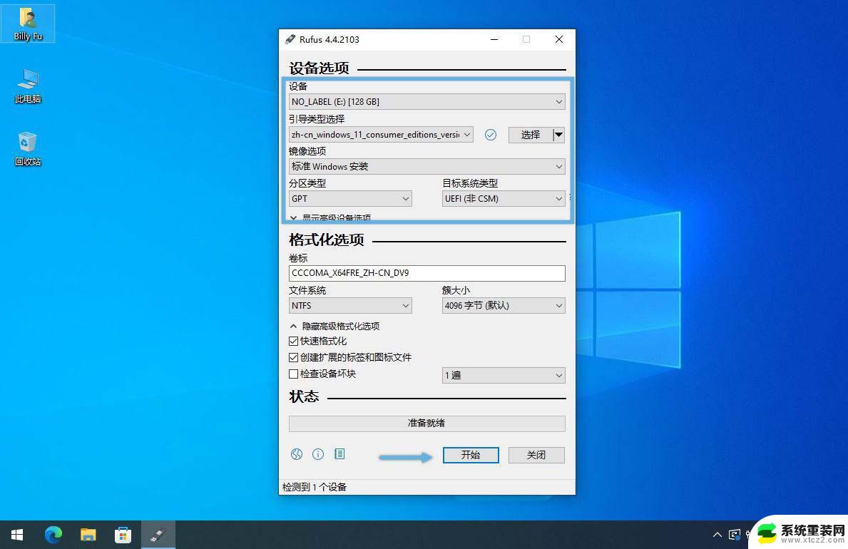 绕过tpm安装win11正式版 Win11绕过TPM、CPU和安全启动检测的方法