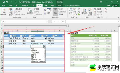 Excel指定区域不能编辑如何设置Excel中的特定区域无法进行编辑操作