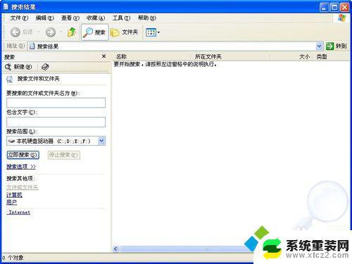 Win7系统如何轻松一键搜索各类视频文件？