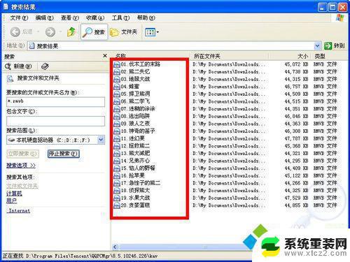 Win7系统如何轻松一键搜索各类视频文件？