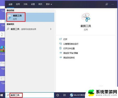 win10截屏快捷键是啥 Win10截图快捷键失效怎么办