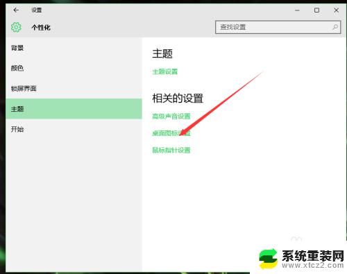 windows10的此电脑怎么放到桌面 win10如何将此电脑图标显示在桌面上