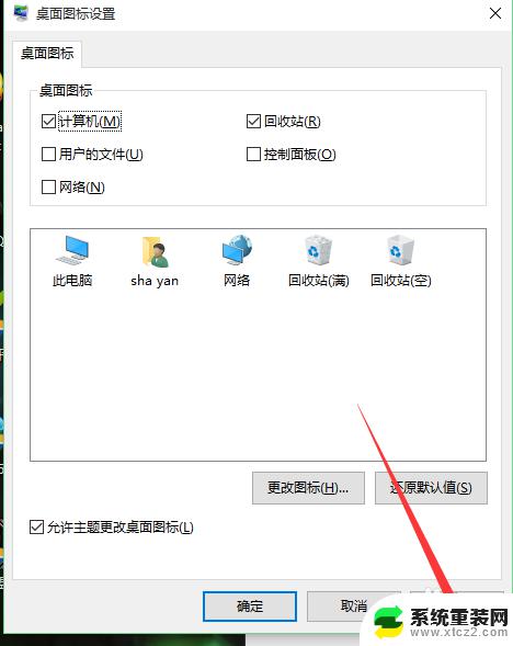 windows10的此电脑怎么放到桌面 win10如何将此电脑图标显示在桌面上