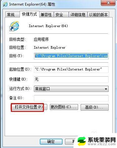 IE 64位浏览器：为什么它是最佳选择？