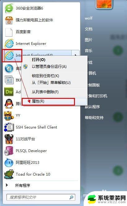 IE 64位浏览器：为什么它是最佳选择？