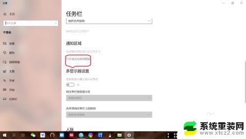 win10电脑截屏怎么操作 win10如何使用自带的屏幕截图功能