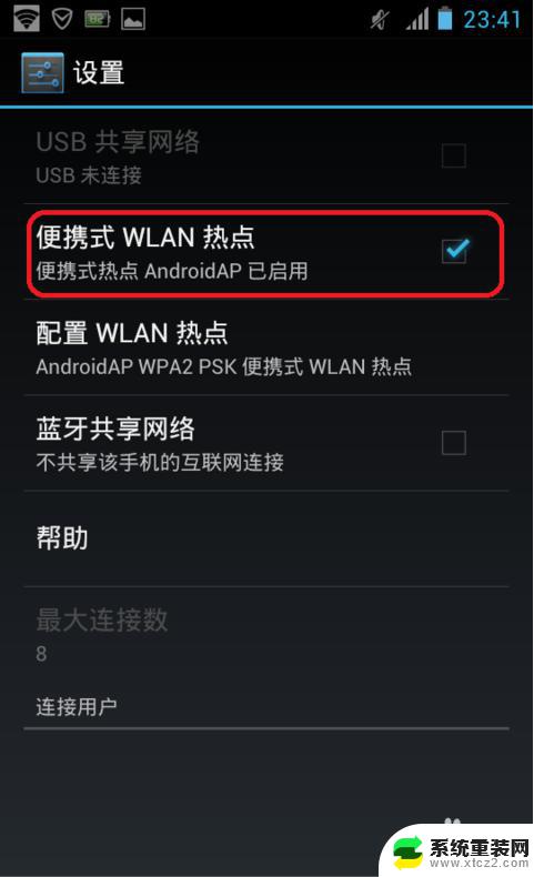 电脑可以下载万能钥匙连接网吗 电脑版wifi万能钥匙的wifi连接教程