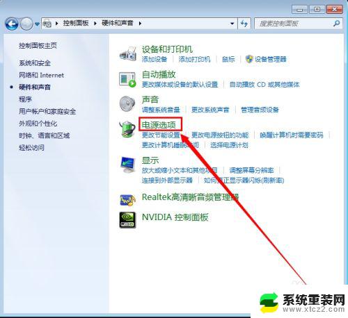 win7系统设置不休眠 win7如何设置电脑不自动休眠