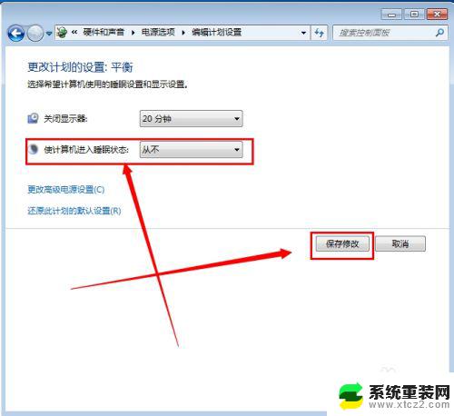 win7系统设置不休眠 win7如何设置电脑不自动休眠