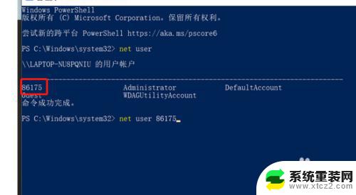 win10忘记管理员账号密码 win10管理员密码忘记解决方案