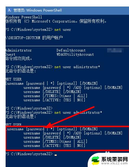 win10忘记管理员账号密码 win10管理员密码忘记解决方案