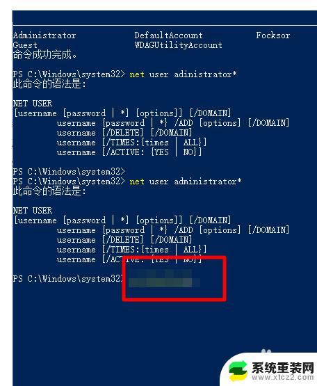 win10忘记管理员账号密码 win10管理员密码忘记解决方案