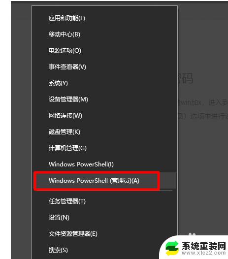 win10忘记管理员账号密码 win10管理员密码忘记解决方案