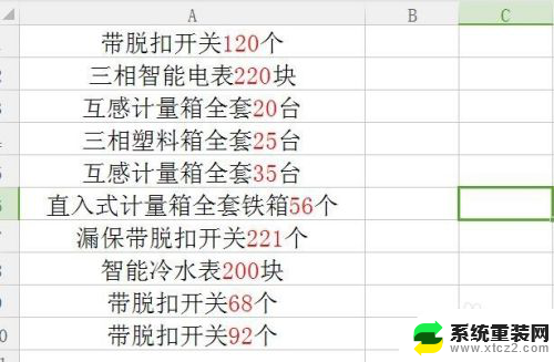 怎么一键删除excel里的数字 Excel中怎么去掉数据中的数字部分