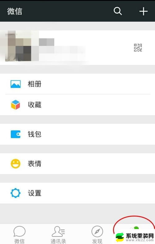 微信在wifi下无法连接网络 微信连接wifi失败怎么办