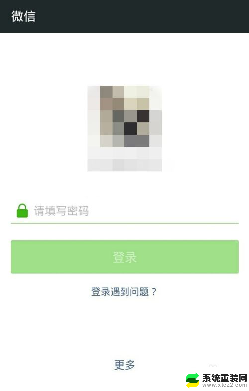 微信在wifi下无法连接网络 微信连接wifi失败怎么办