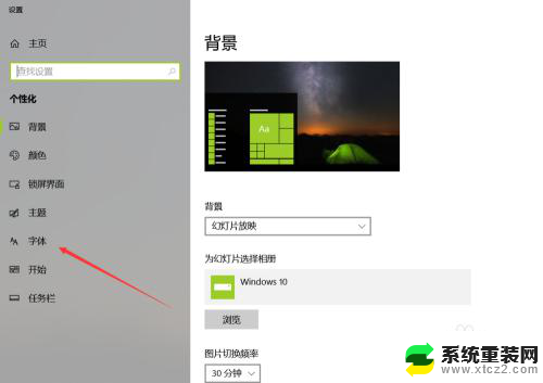 win10怎样调字体大小 如何在WIN10电脑系统中调整字体大小