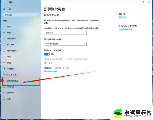 手机怎么投屏笔记本电脑win10 手机如何在win10系统上投屏到电脑