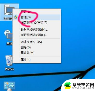 win10改变盘符 win10修改磁盘盘符的方法