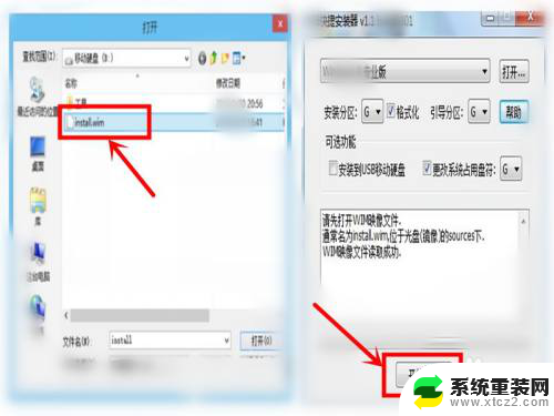 win7 移动硬盘 如何将Windows 7安装到移动硬盘上