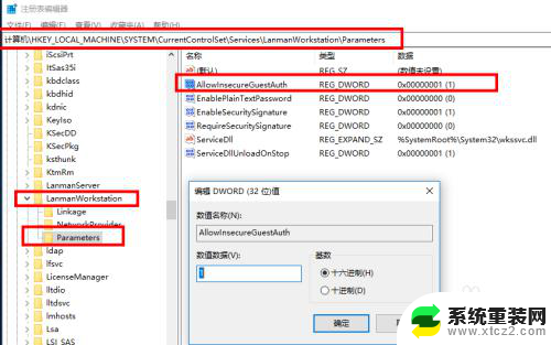 错误代码80070035 win10 访问局域网共享文件失败 0x80070035 找不到网络路径问题解决方法