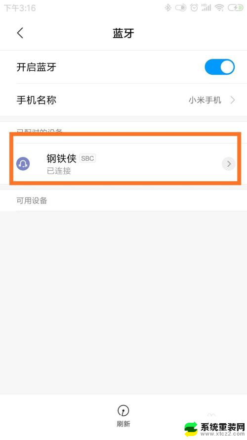 怎么蓝牙耳机电量 如何查看蓝牙耳机的剩余电量