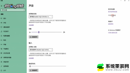 win10如何录制电脑的声音 Win10如何录制电脑内部播放的声音