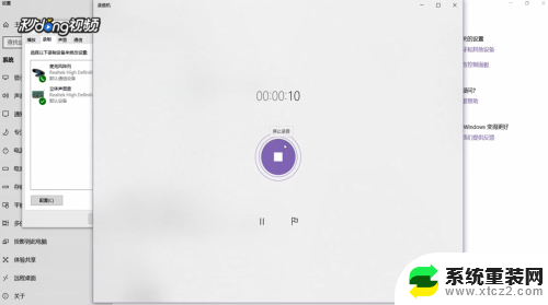 win10如何录制电脑的声音 Win10如何录制电脑内部播放的声音