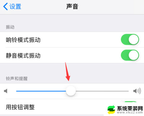 iphone铃声音量怎么调 怎样调整苹果iPhone手机的铃声音量大小