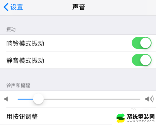 iphone铃声音量怎么调 怎样调整苹果iPhone手机的铃声音量大小