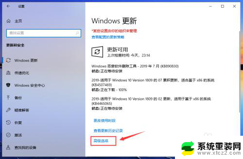 win10如何关闭更新并关机 如何取消Win10更新并关机