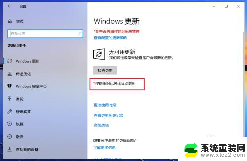 win10如何关闭更新并关机 如何取消Win10更新并关机