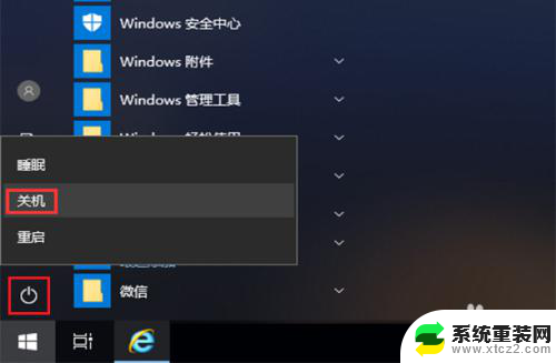 win10如何关闭更新并关机 如何取消Win10更新并关机