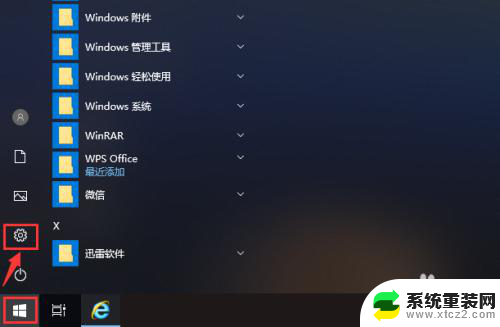 win10如何关闭更新并关机 如何取消Win10更新并关机